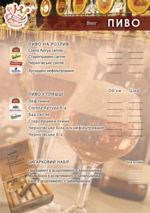 Меню ресторана Царевка фото